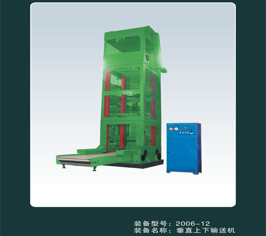 垂直万搏买球机